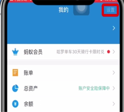 支付宝钱包锁设置的操作方法截图