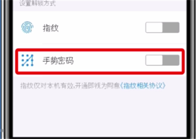 支付宝钱包锁设置的操作方法截图