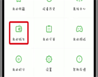 爱奇艺中查看交易记录的操作方法截图