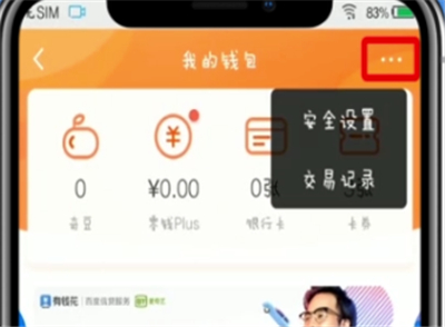 爱奇艺中查看交易记录的操作方法截图