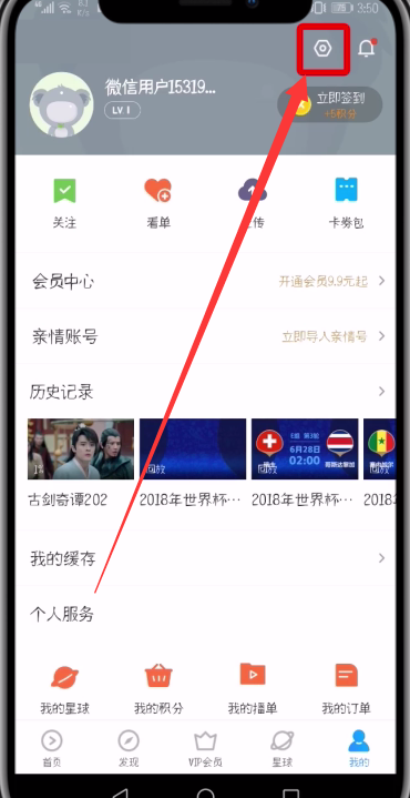 优酷中注销帐号的简单方法截图