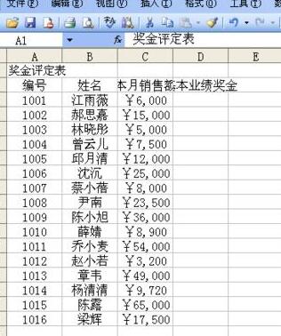 Excel制作奖金评定表的详细步骤截图