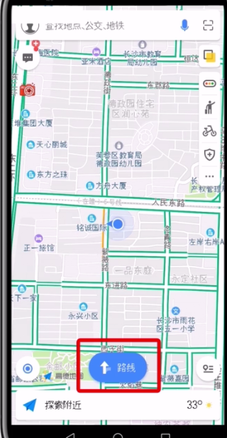 高德地图叫车开发票的操作步骤截图