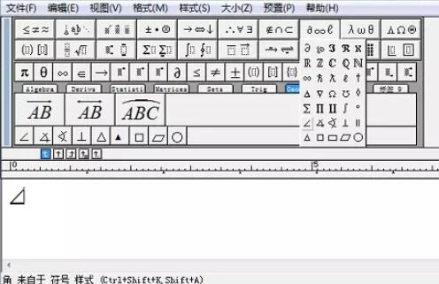 MathType编辑角符号的简单过程截图