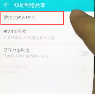 荣耀10中开启个人热点的操作步骤截图