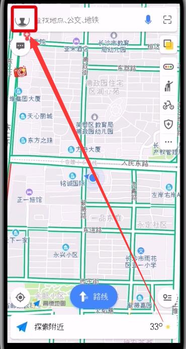 高德地图解绑手机号的详细步骤截图