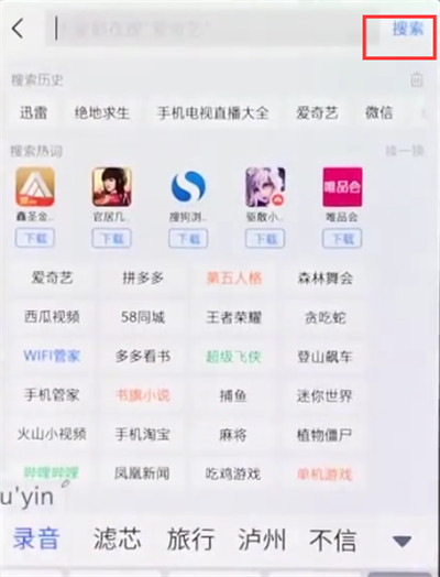 一加手机中下载软件的操作步骤截图