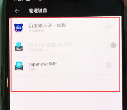 一加6更换输入法的简单步骤截图