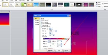 ppt2013设置预设颜色功能的详细方法截图