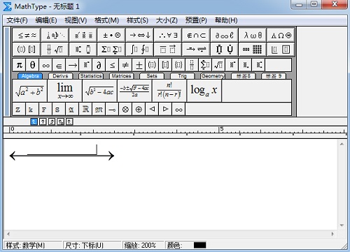 MathType水平箭头加长的操作方法截图