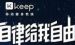 分享Keep重新设置计划的操作步骤。