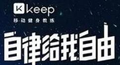 Keep重新设置计划的操作步骤