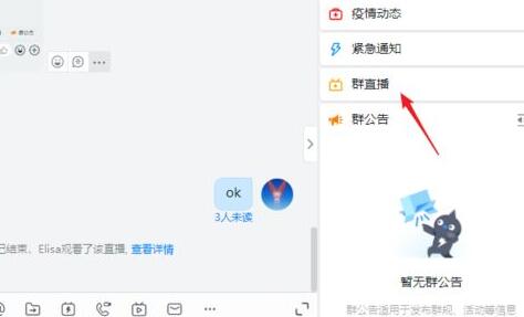 钉钉直播回放进行下载的操作方法截图