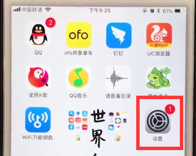 iphone6plus中打开个人热点操作方法截图