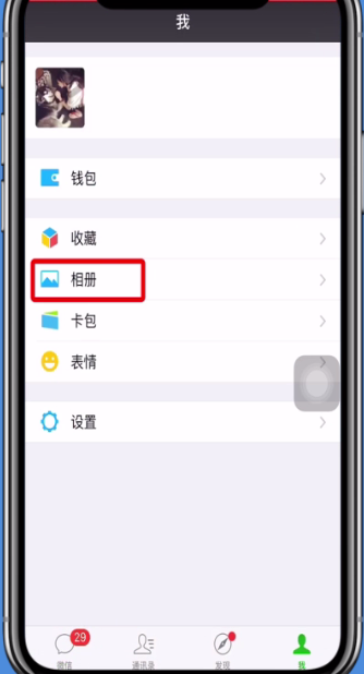 抖音短视频分享朋友圈的具体步骤截图