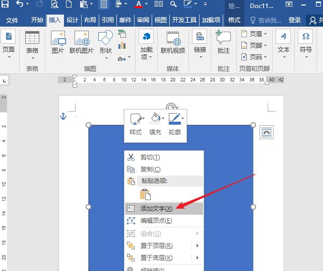 word快速隐藏图形中段落标记的操作步骤截图