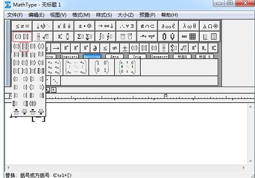 MathType编辑三角矩阵的操作方法截图