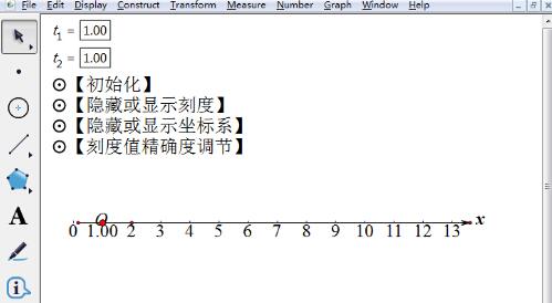 几何画板绘制数轴的简单操作方法截图