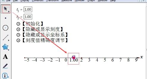 几何画板绘制数轴的简单操作方法截图