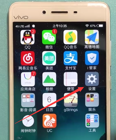 vivo手机中打开屏幕常亮的具体步骤截图