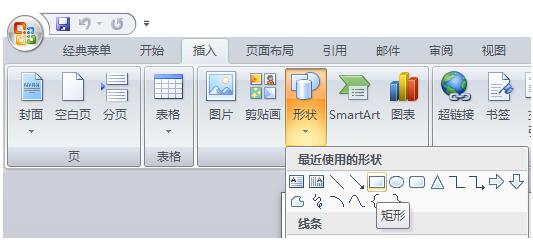 word制作北大西洋公约组织旗帜图标的操作方法截图