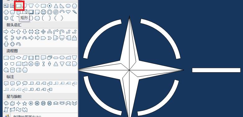word制作北大西洋公约组织旗帜图标的操作方法截图