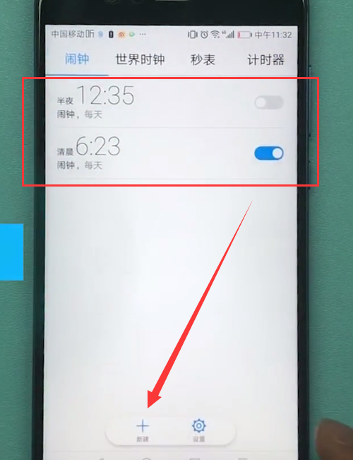 华为手机中设置闹钟的方法步骤截图