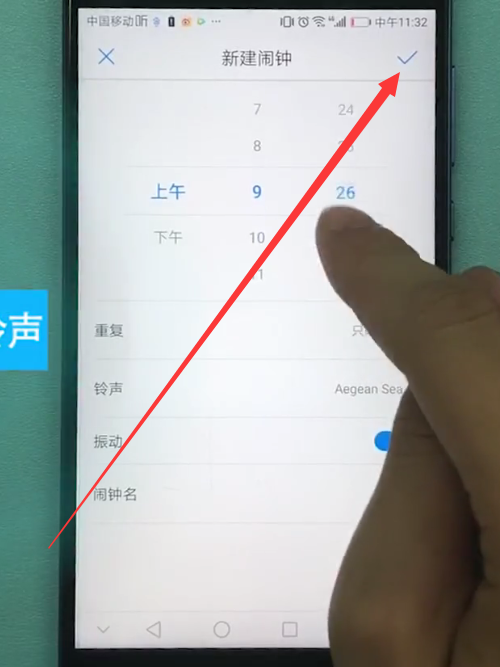 华为手机中设置闹钟的方法步骤截图