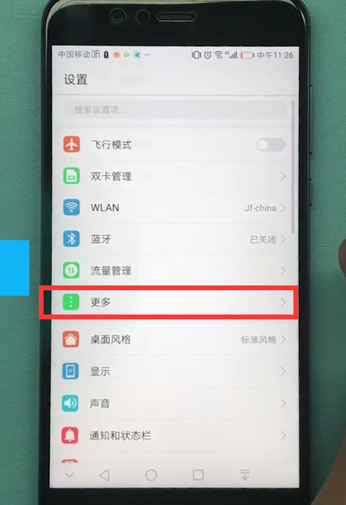 华为手机中分享wifi热点的简单方法截图