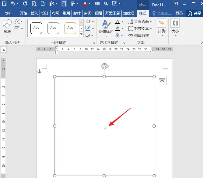 word快速隐藏图形中段落标记的操作步骤截图