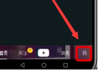 抖音查看删除登录设备的操作步骤截图