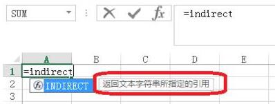 Excel使用indirect函数的操作流程步骤截图