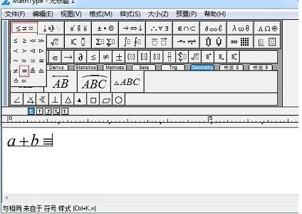 MathType不恒等号输入方法截图