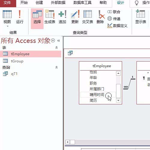 access实现函数表达式查询内容的具体方法截图