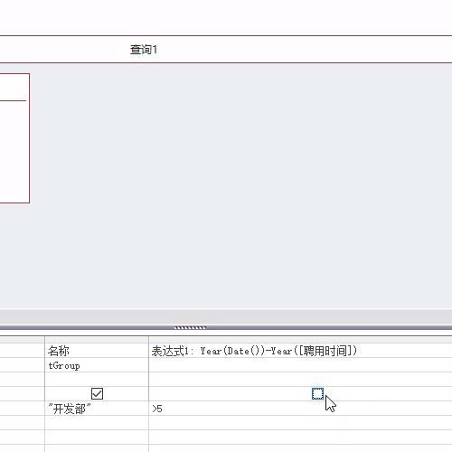 access实现函数表达式查询内容的具体方法截图