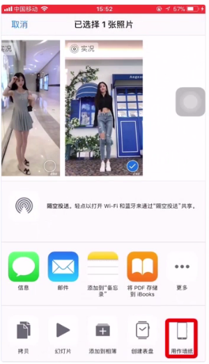 抖音动态壁纸设置的具体方法截图