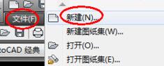 AutoCAD2020新建文件的操作流程方法截图