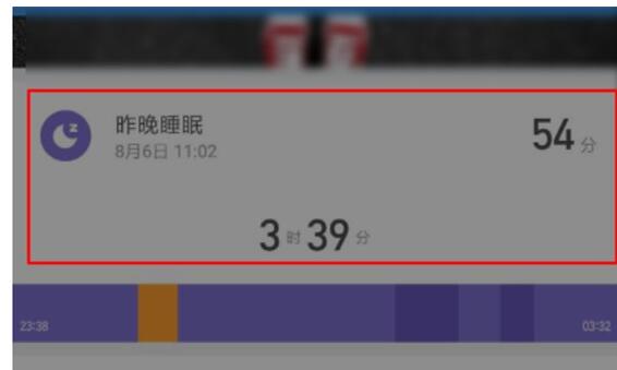 小米手环设置睡眠时间的详细方法截图