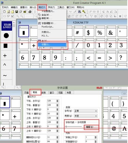 PPT嵌入字体时提示受限的处理对策截图