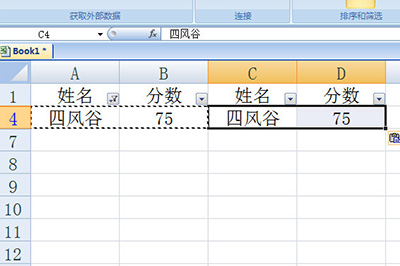 Excel筛选后数据进行复制粘贴的方法截图