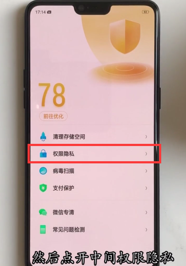 oppor15中设置悬浮窗管理的方法步骤截图