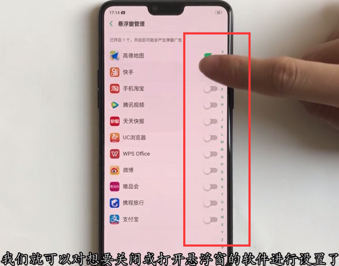 oppor15中设置悬浮窗管理的方法步骤截图