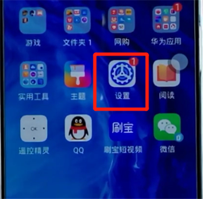 荣耀手机中连接wifi的简单方法截图