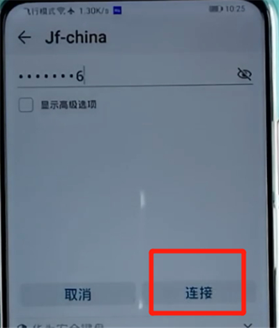 荣耀手机中连接wifi的简单方法截图