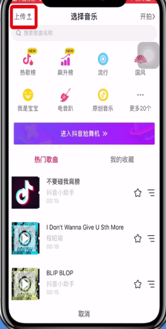 抖音使用短视频的详细教程截图