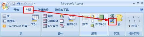 access通过查询建立订单表的详细方法截图