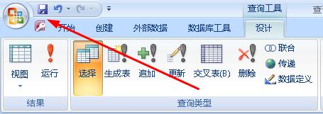 access通过查询建立订单表的详细方法截图