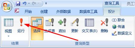 access通过查询建立订单表的详细方法截图