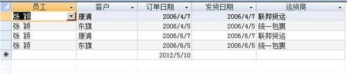 access通过查询建立订单表的详细方法截图