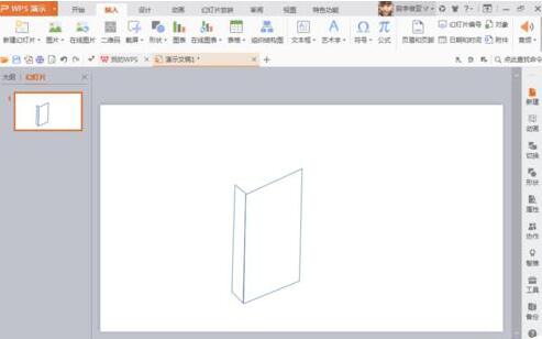 PPT设计书本立体图的操作过程截图